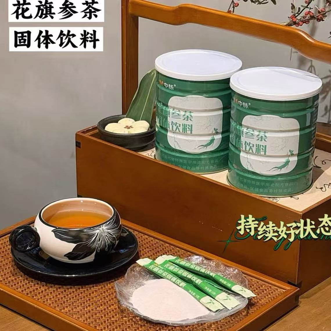 花旗参茶适合中老年成人全家饮用
