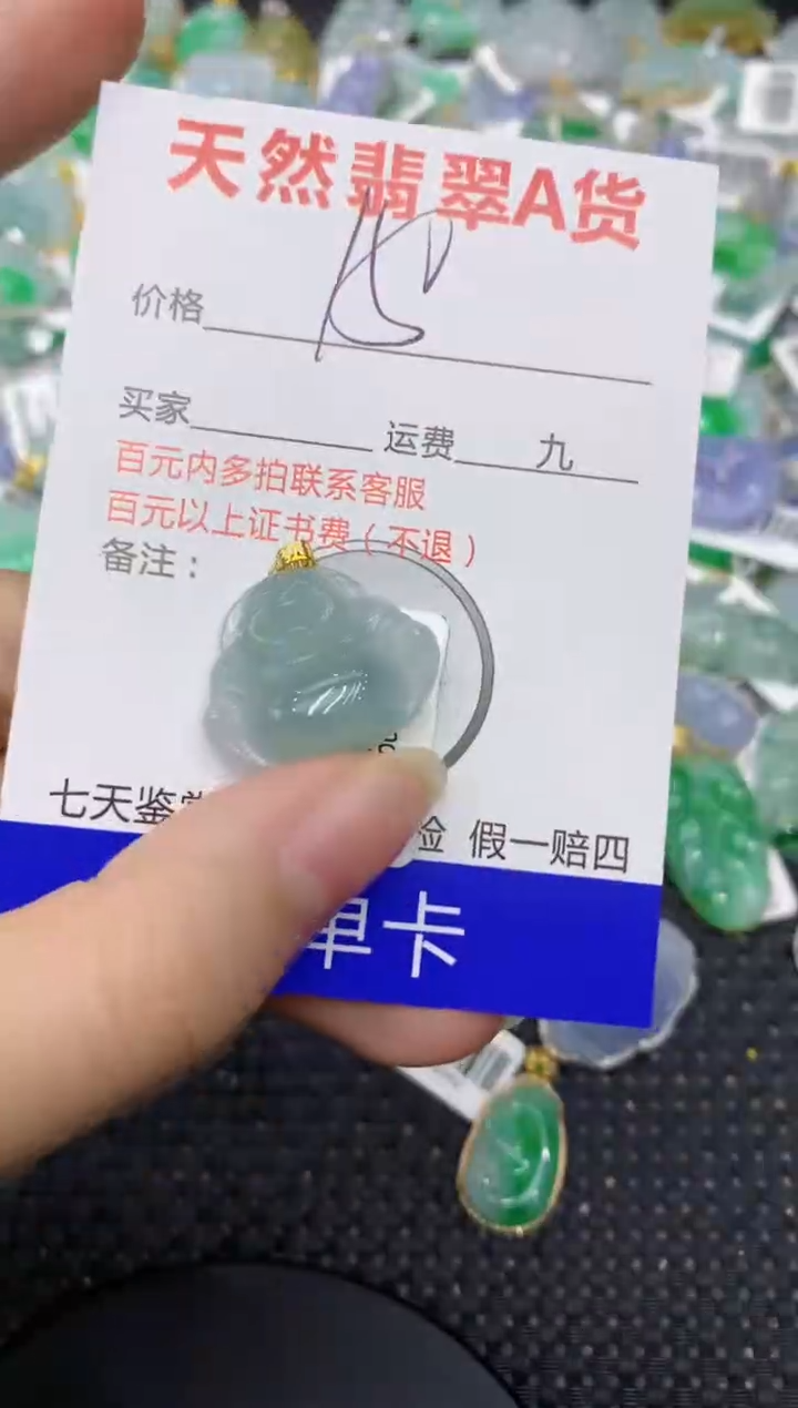 【闪购商品】翡翠颈饰18K金镶嵌8888888888