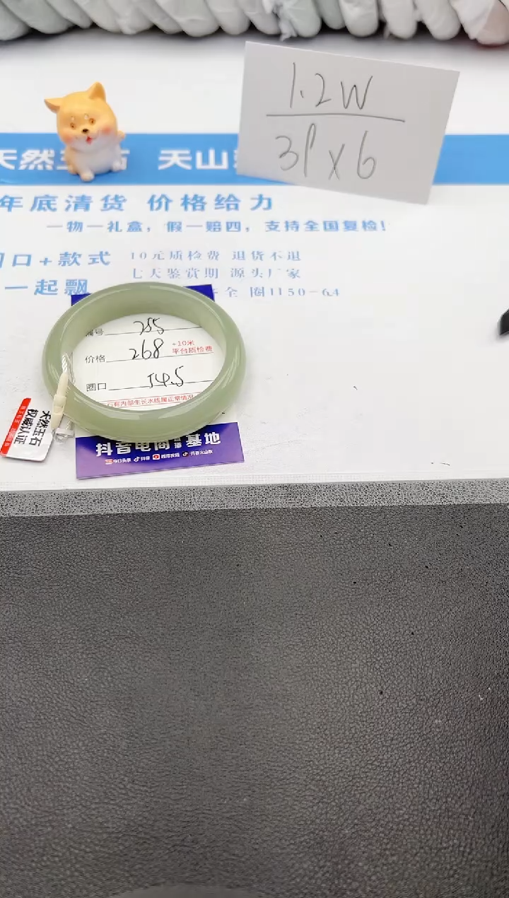 【闪购商品】石英质玉手镯未镶嵌j255-DA54.5