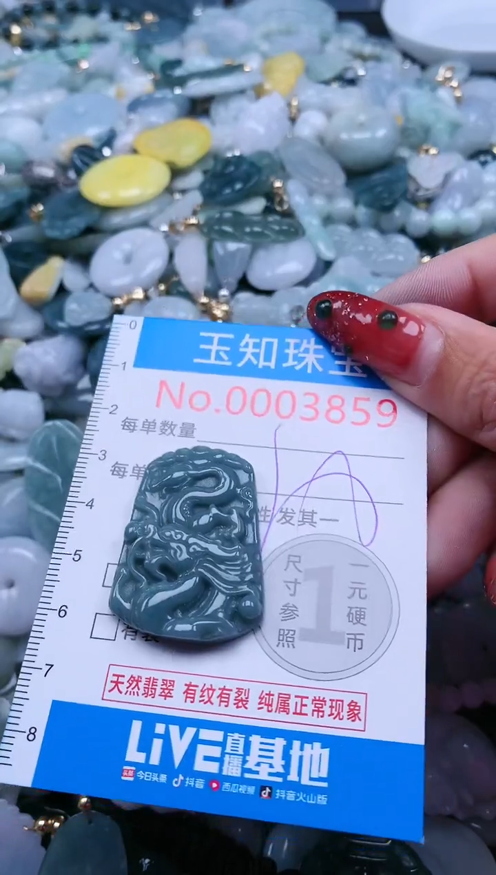 【闪购商品】翡翠吊坠(不含链)未镶嵌3859