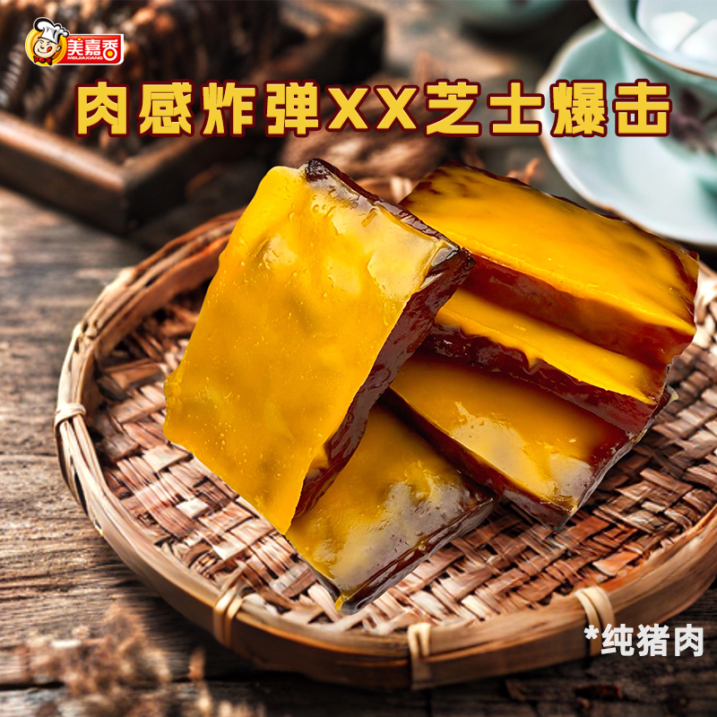 芝士猪肉脯500g独立包装追剧耐嚼小零食休闲零食晚上必备充饥食品