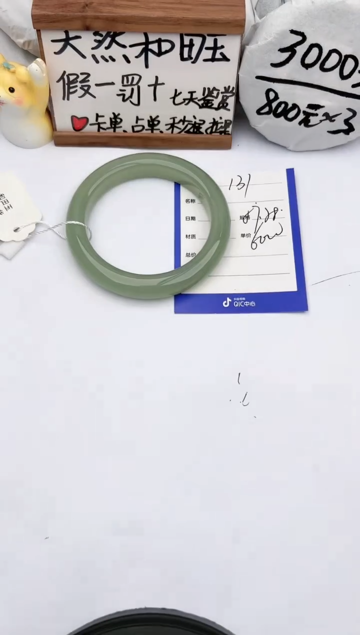 【闪购商品】和田玉手镯未镶嵌玉轩阁131