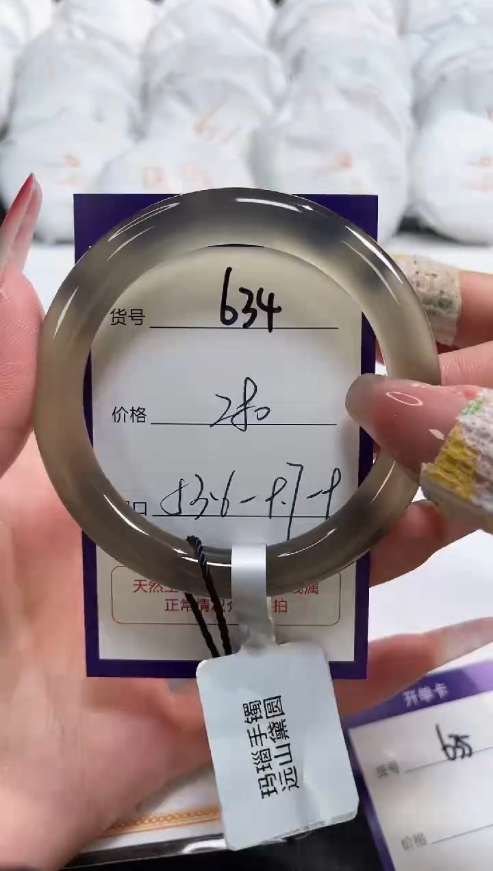 【闪购商品】玛瑙/玉髓手镯未镶嵌634