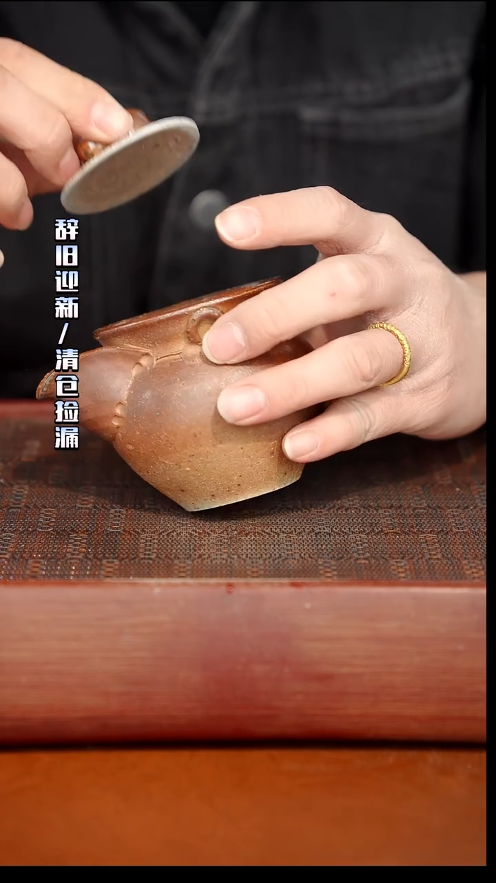 陶瓷奢瓷/瑞寅柴烧茶器（壶）579