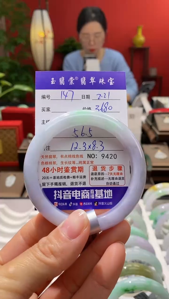 【闪购商品】翡翠手镯未镶嵌翡翠