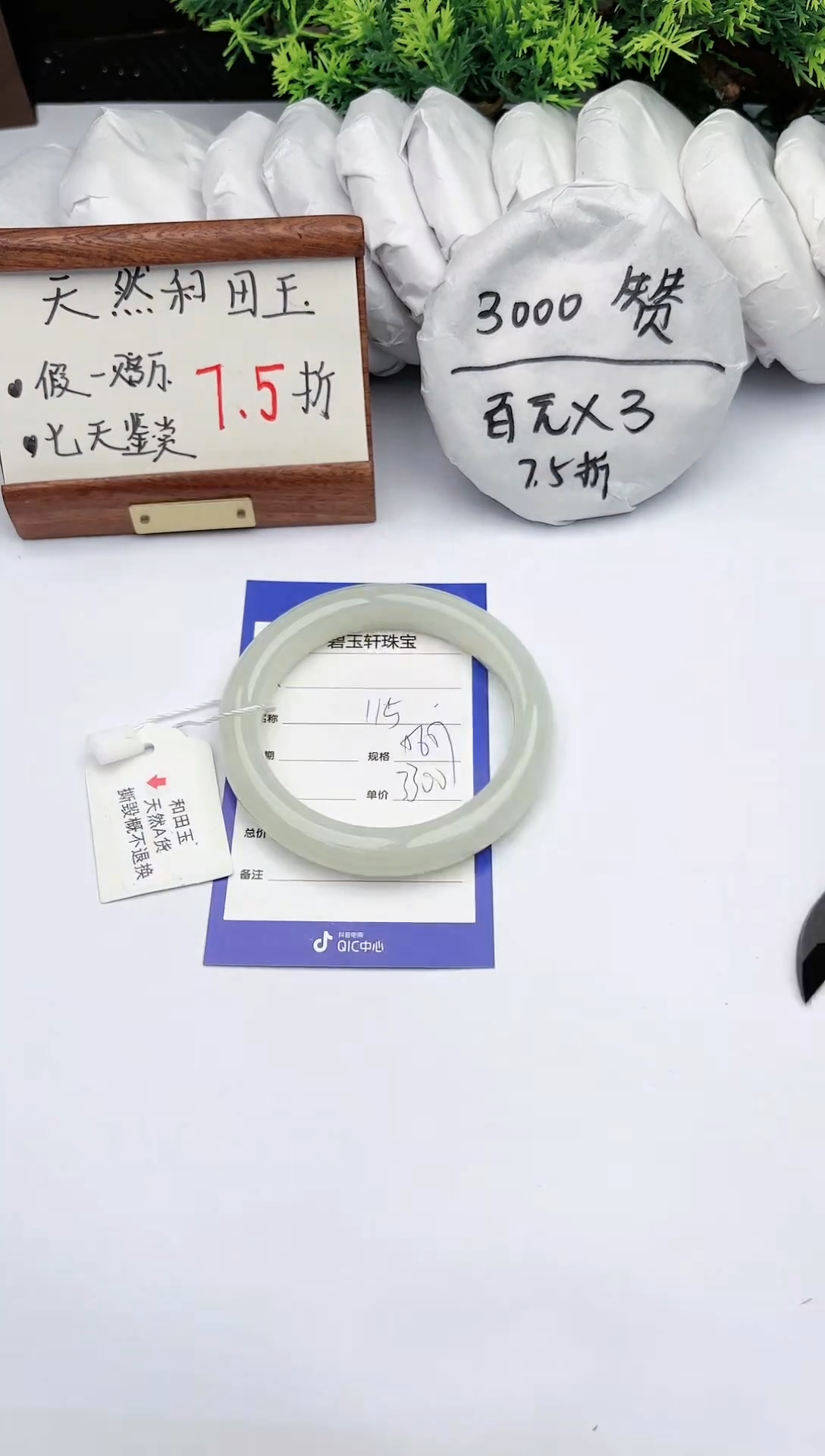 【闪购商品】和田玉手镯未镶嵌 碧玉轩115