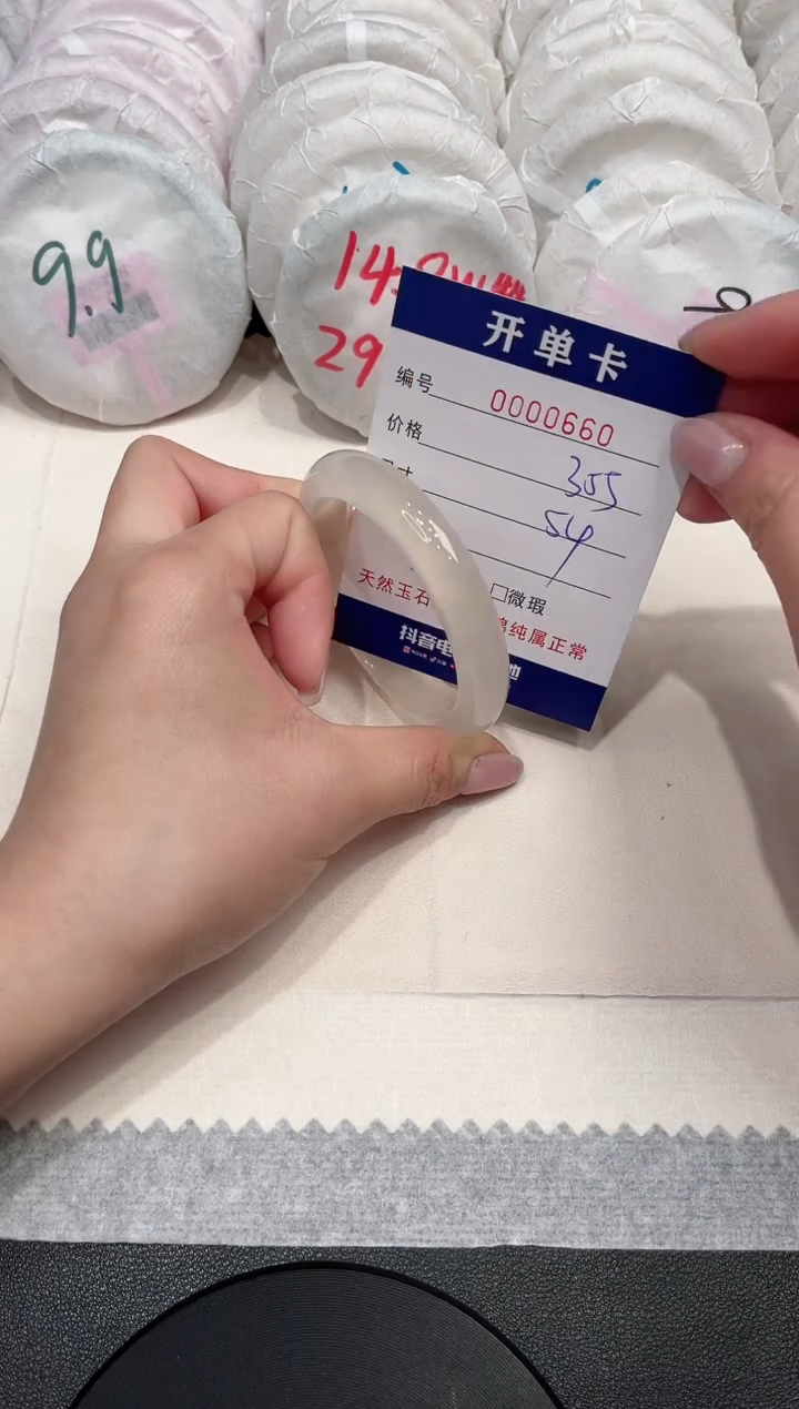 【闪购商品】玛瑙/玉髓手镯未镶嵌660