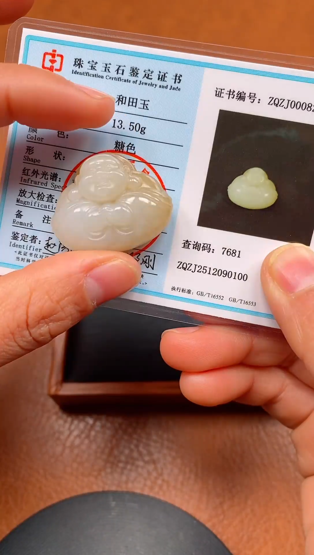 颈饰未镶嵌和田玉新疆且末料弥勒佛