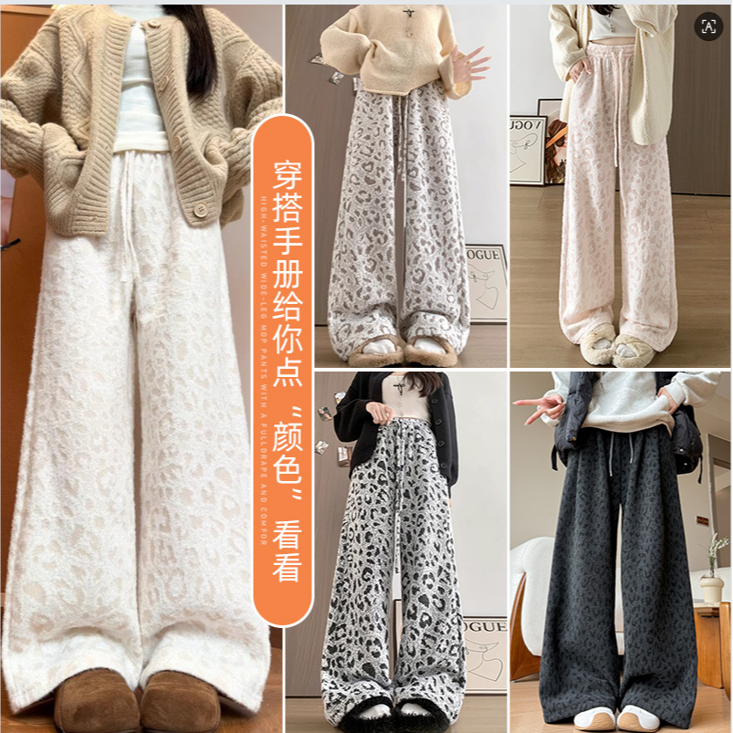 加绒加厚豹纹印花休闲裤女2025年秋冬新款高腰显瘦慵懒百搭阔腿裤