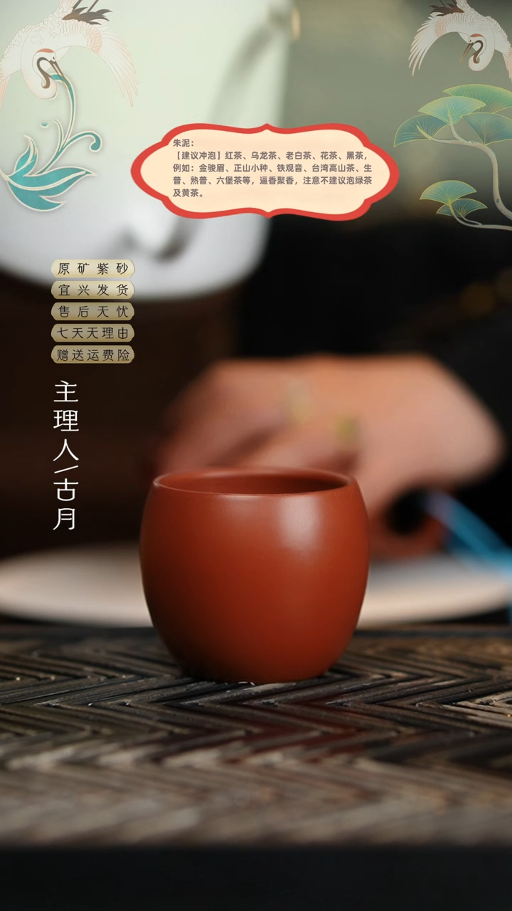 【闪购商品】【古月壶来】FS909朱泥光素客杯