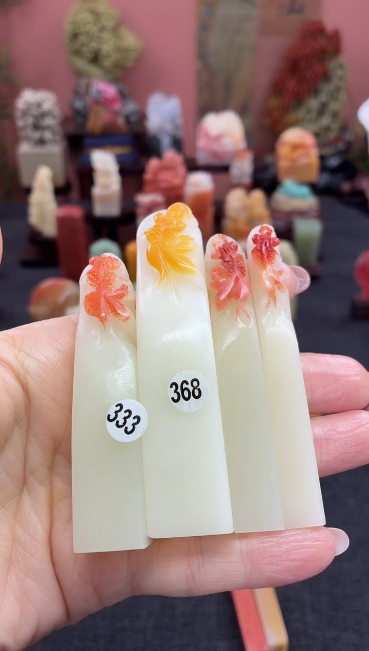 昌化石印石汤****)333+368+2个