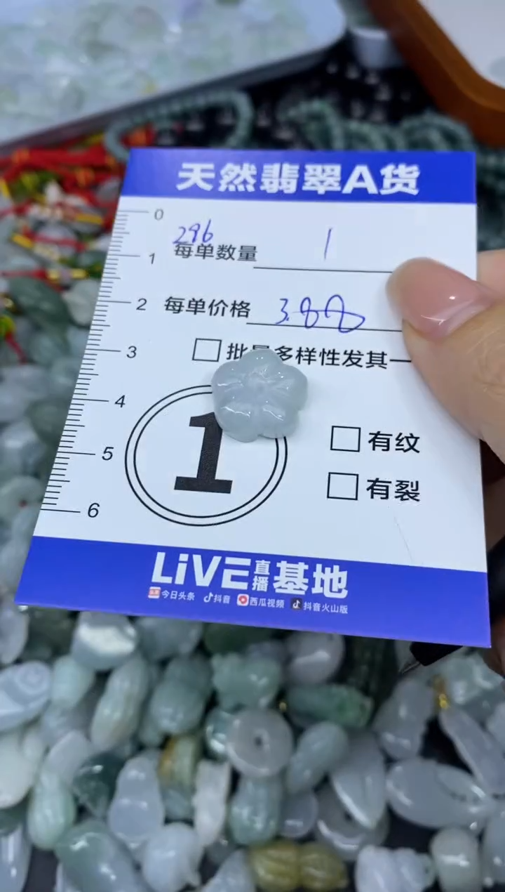 颈饰未镶嵌翡翠天然翡翠A货批量多样性发一件