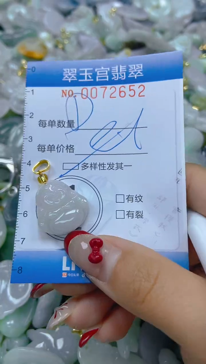 【闪购商品】翡翠颈饰未镶嵌闪购0072652多样性发其一