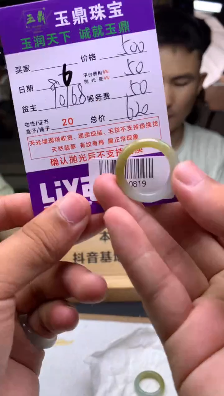 定制翡翠未镶嵌F02010819
