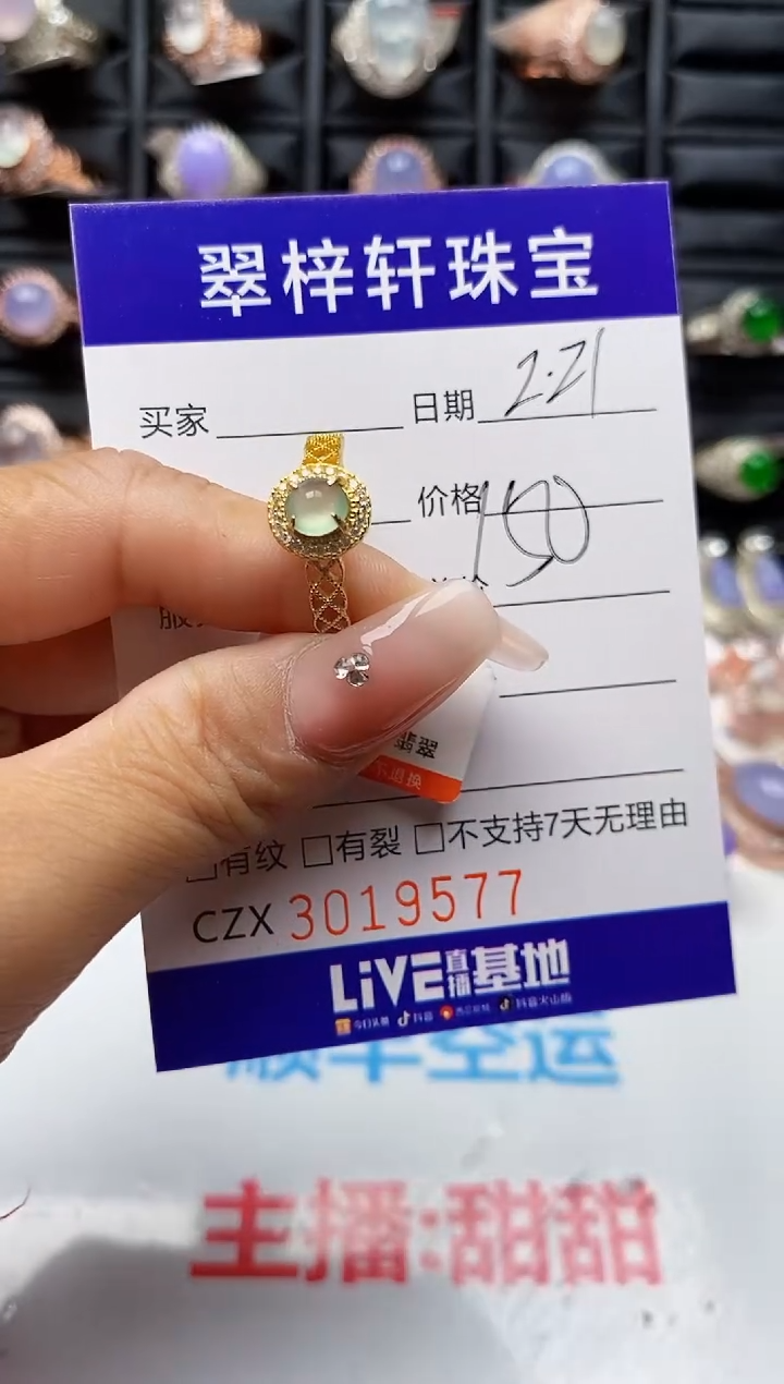 【闪购商品】翡翠戒指银S925镶嵌9577