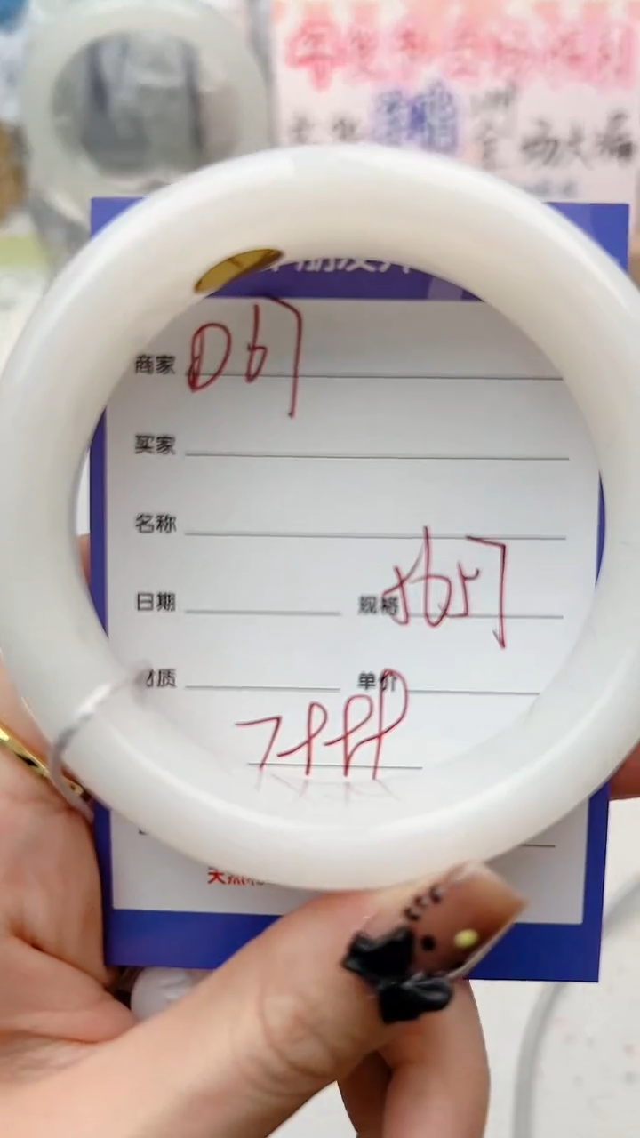 【闪购商品】和田玉手镯未镶嵌D67微色差