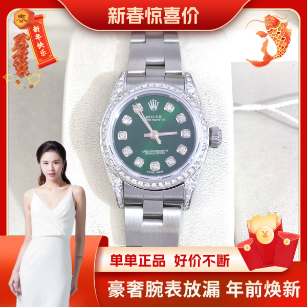 劳力士/自动机械/表径25/95新/S275241101001/250113HN0030