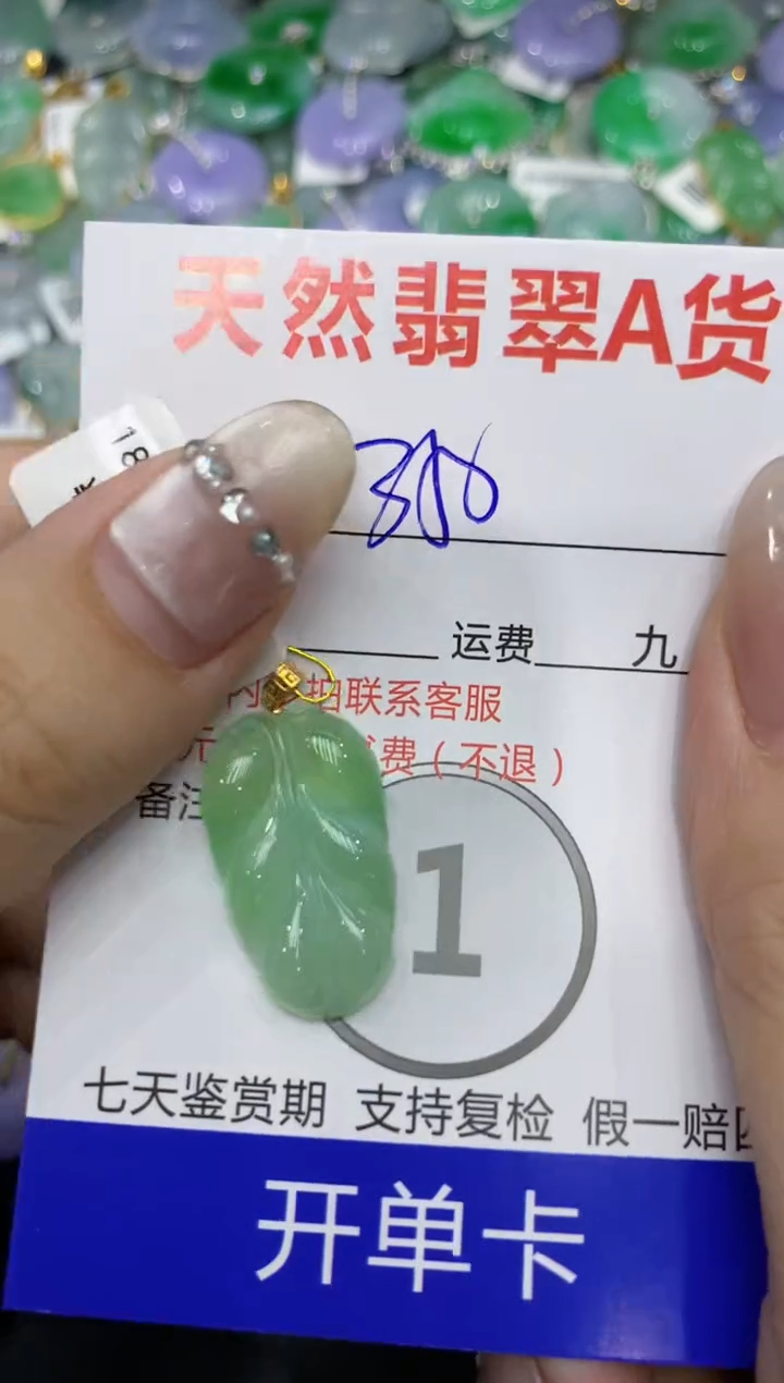 【闪购商品】翡翠颈饰18K金镶嵌222222222