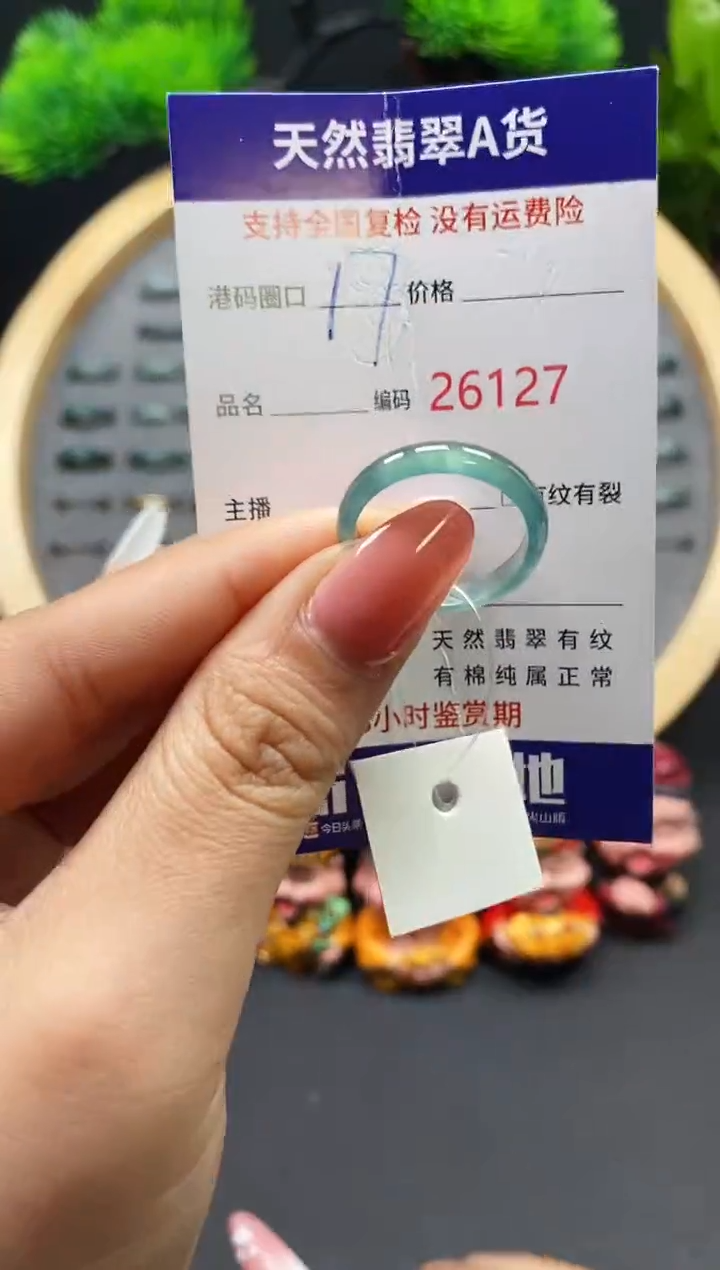 【闪购商品】翡翠戒指未镶嵌天然翡翠戒圈6127