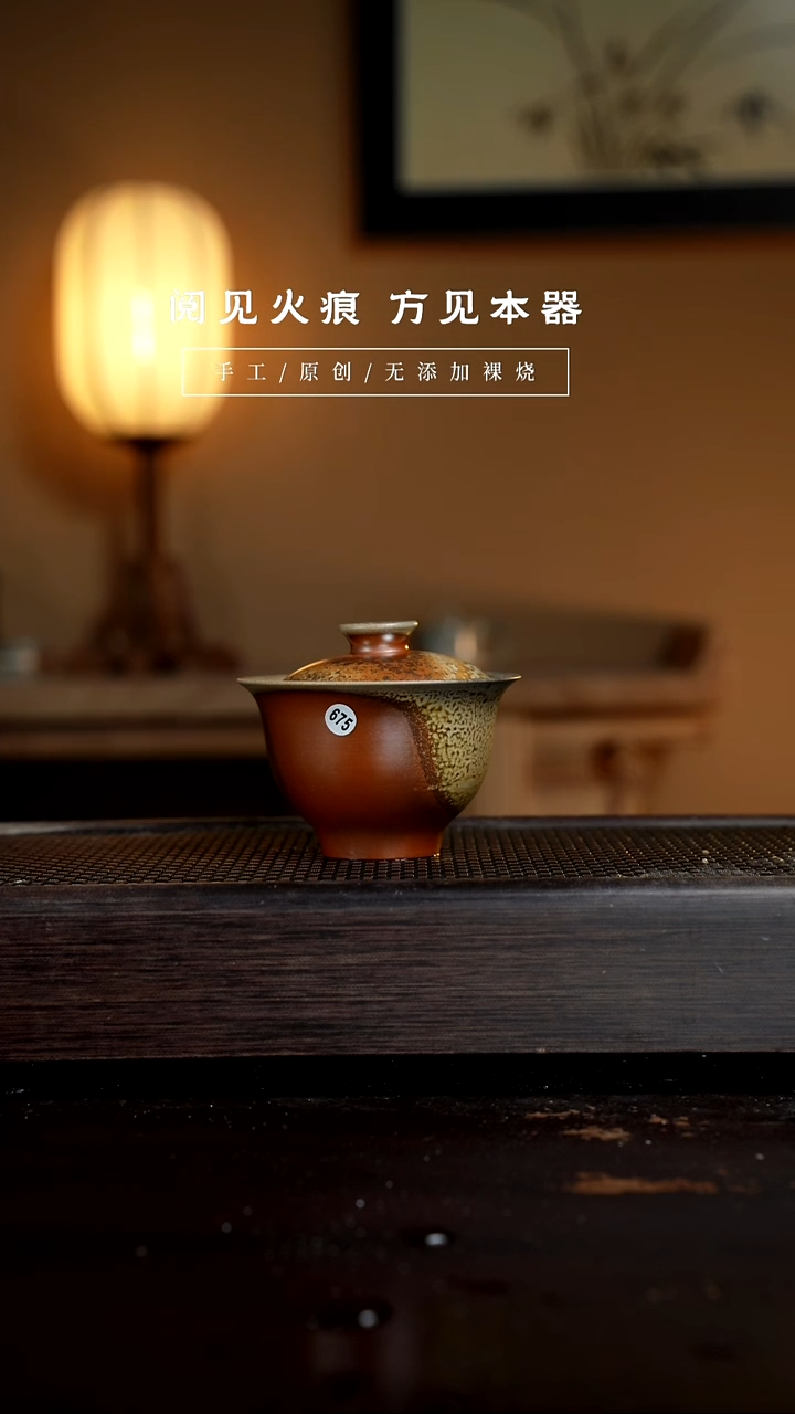 【闪购商品】675盖碗           