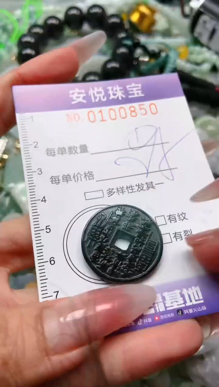 【闪购商品】翡翠颈饰未镶嵌闪购0100850