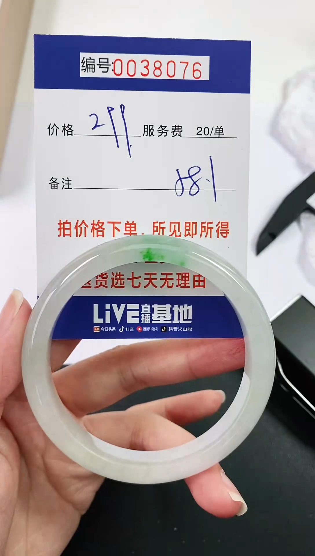 【闪购商品】以实物为准 000038076