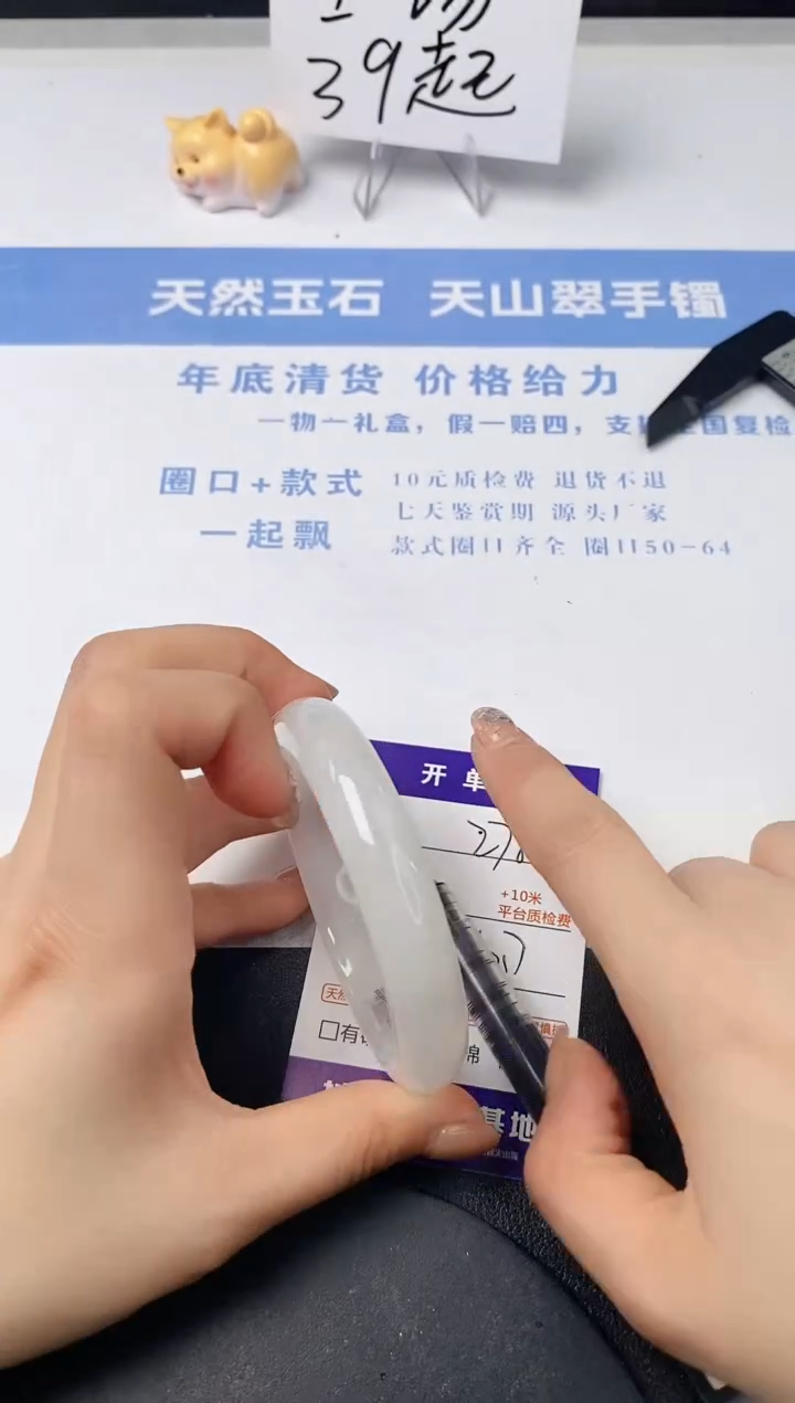 【闪购商品】石英质玉手镯未镶嵌s279-