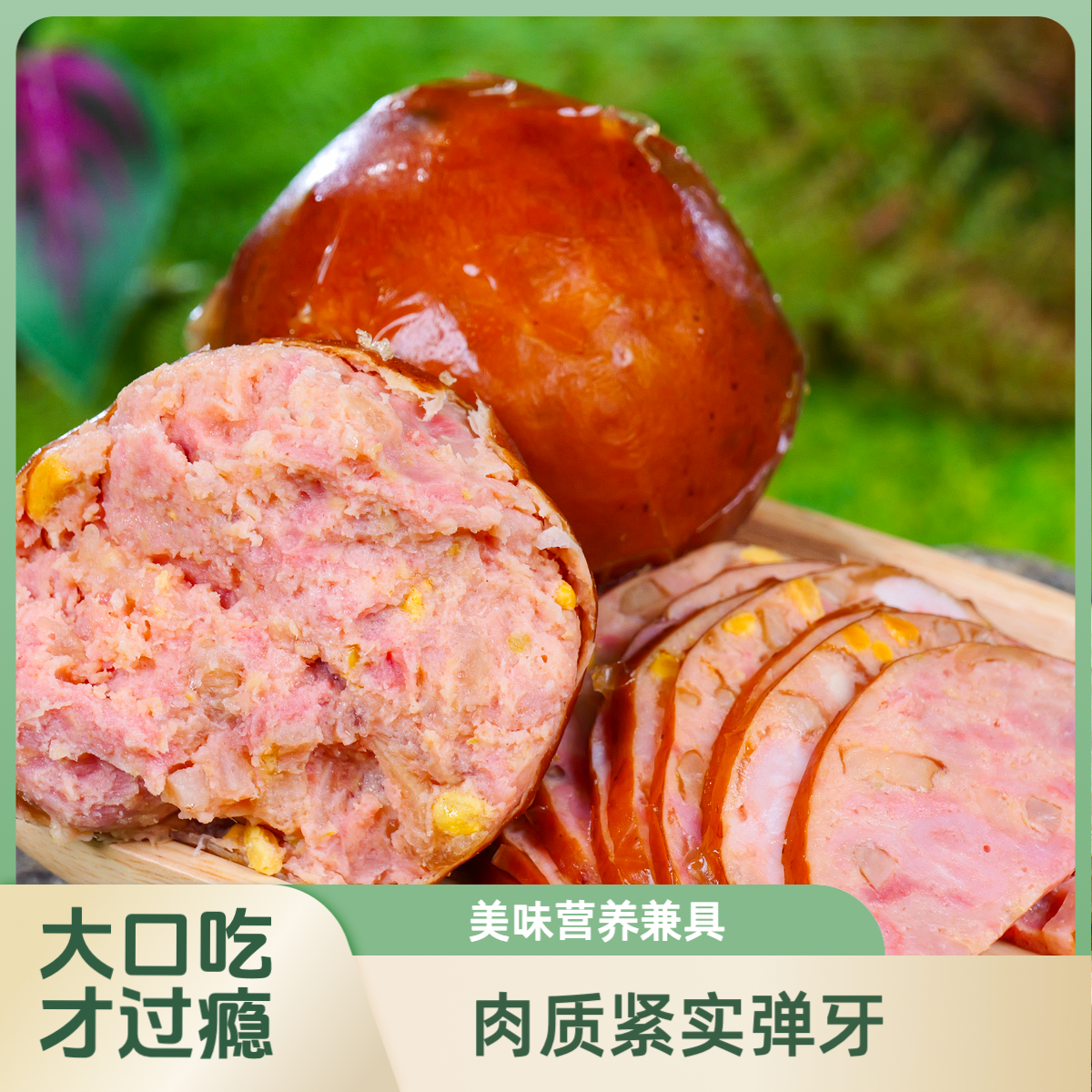 八宝罗汉肚肚老式肉肚熟食开袋即食下酒菜松仁小肚