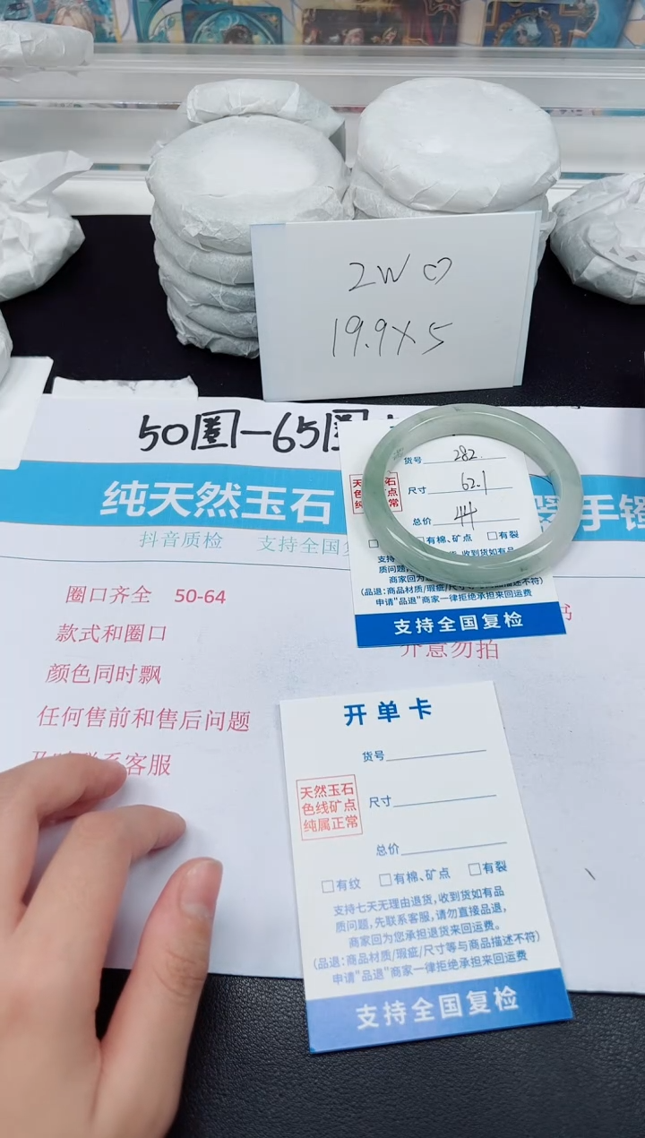 【闪购商品】石英质玉手镯未镶嵌G282-62.1