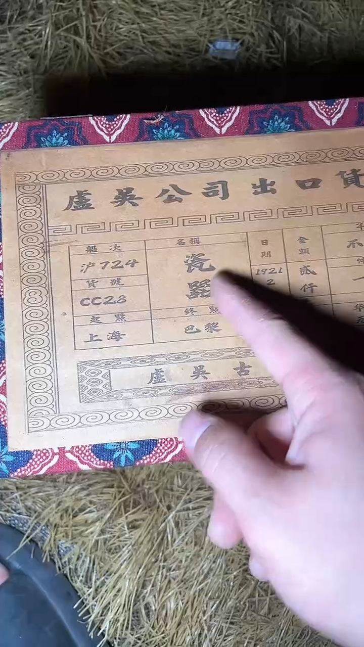 香榧木摆件---------（墨序甄选）红色箱子