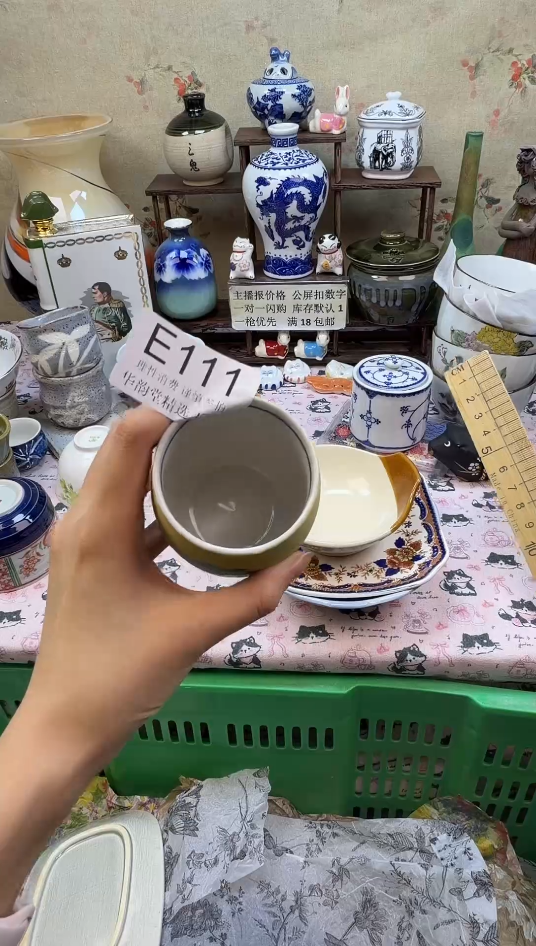 瓷片乐**水华韵堂精选闪购E111