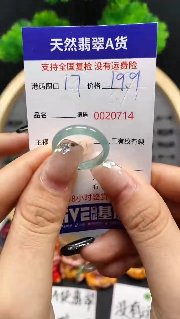 【闪购商品】翡翠戒指未镶嵌天然翡翠戒圈0714