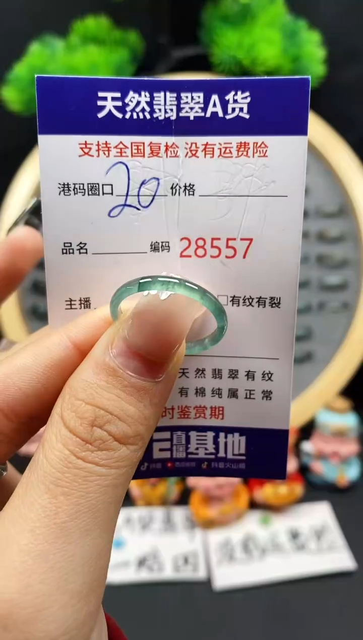 【闪购商品】翡翠戒指未镶嵌天然翡翠戒圈8557