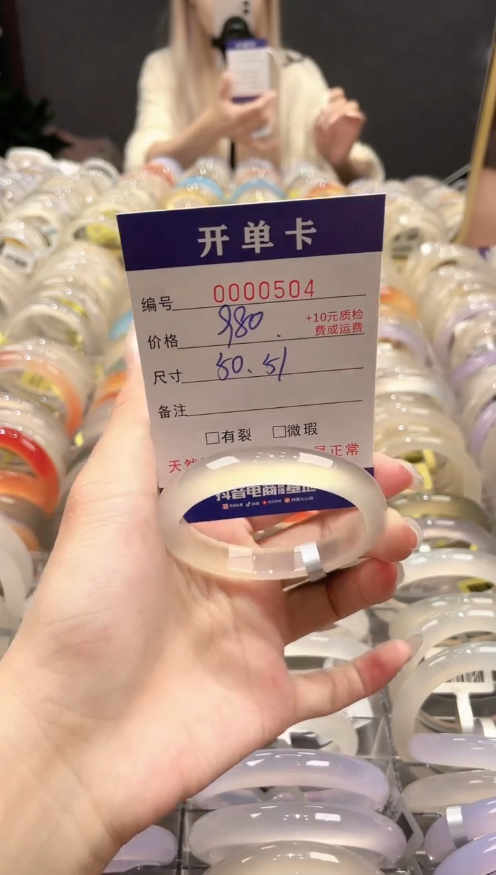 玛瑙/玉髓手镯未镶嵌-504