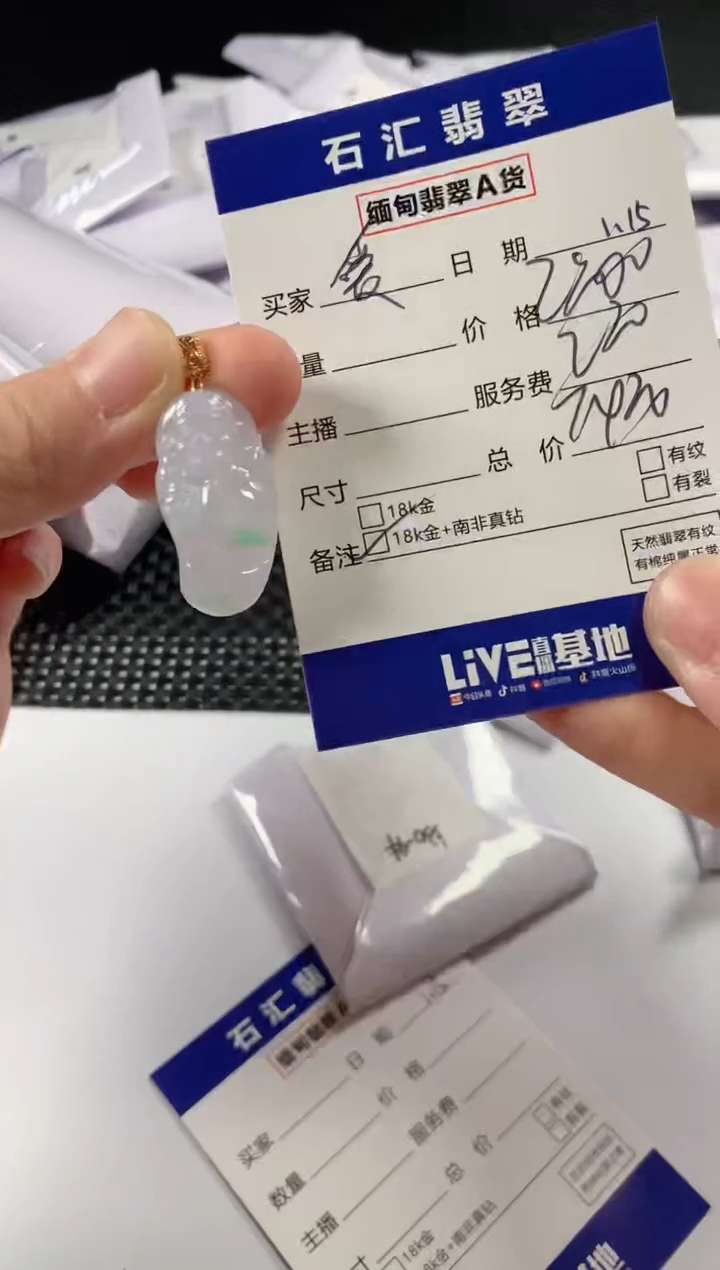 【闪购商品】翡翠颈饰18K金镶嵌11111111