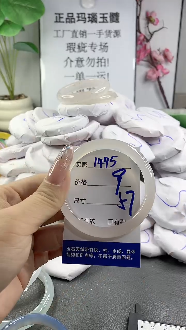 玛瑙/玉髓手镯未镶嵌1495