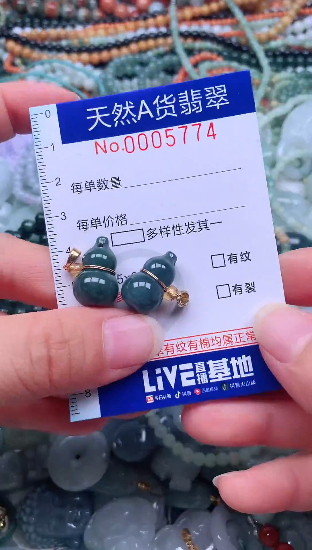 颈饰未镶嵌翡翠天然翡翠