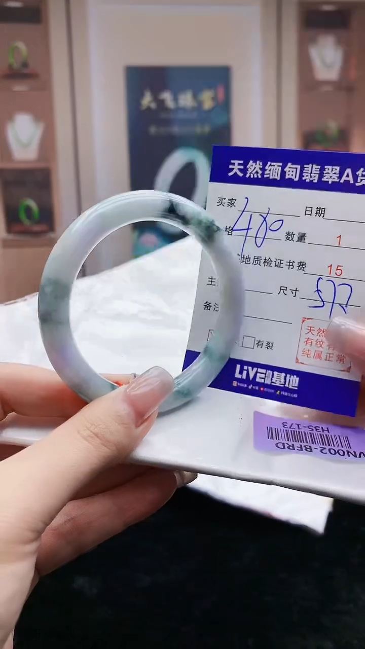 【闪购商品】翡翠手镯未镶嵌    H35-173