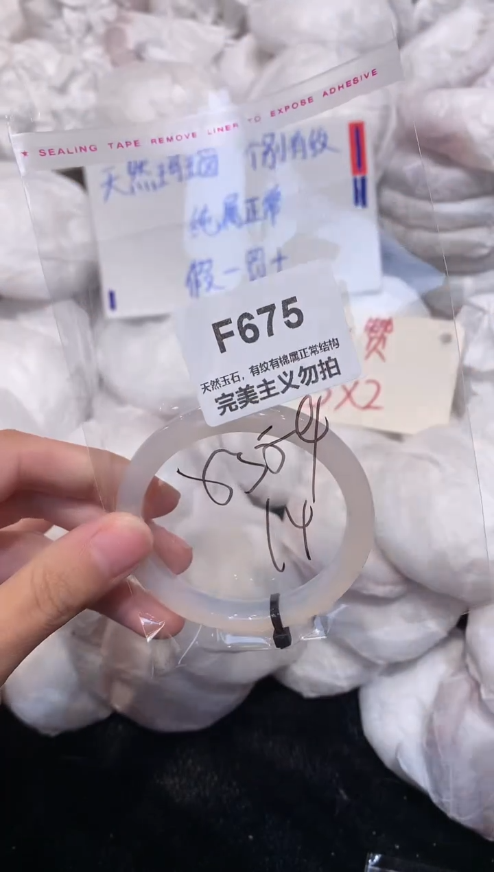 玛瑙/玉髓手镯未镶嵌54