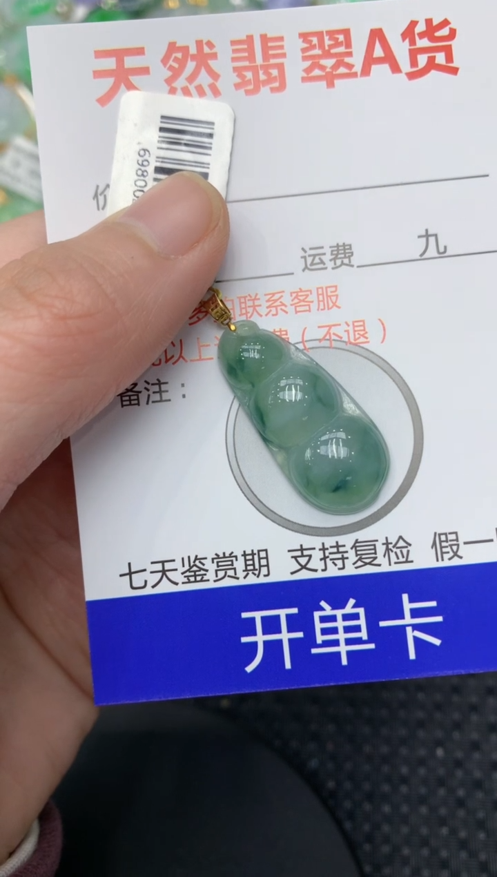 【闪购商品】翡翠颈饰18K金镶嵌1111111111