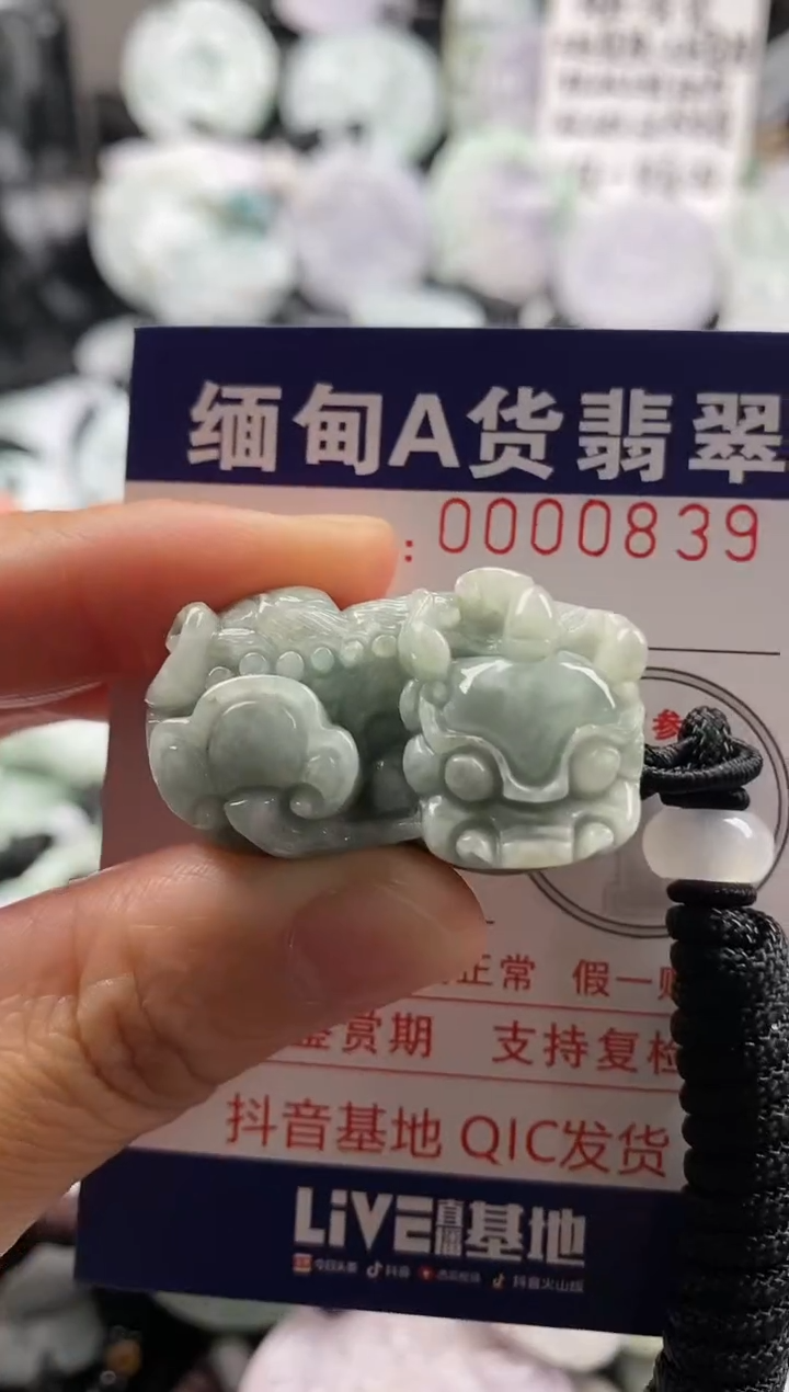 【闪购商品】翡翠吊坠(不含链)未镶嵌1