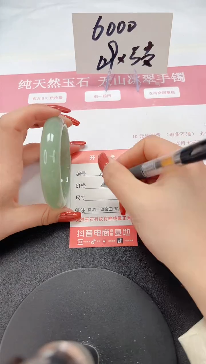 【闪购商品】石英质玉手镯未镶嵌A106-59.8
