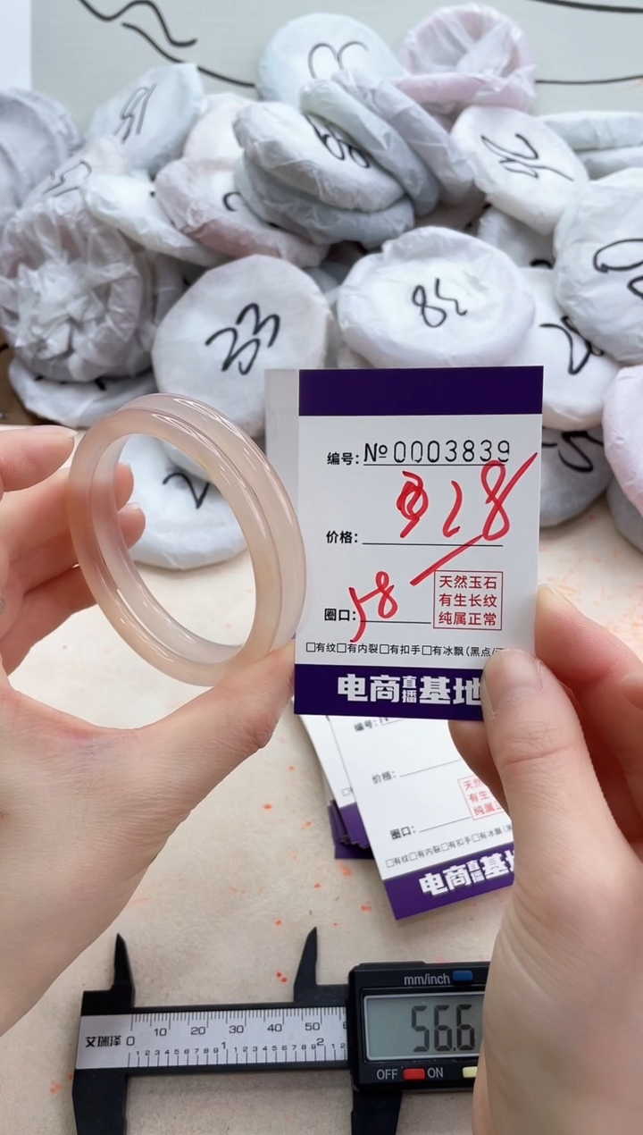 【闪购商品】玛瑙/玉髓手镯未镶嵌3839