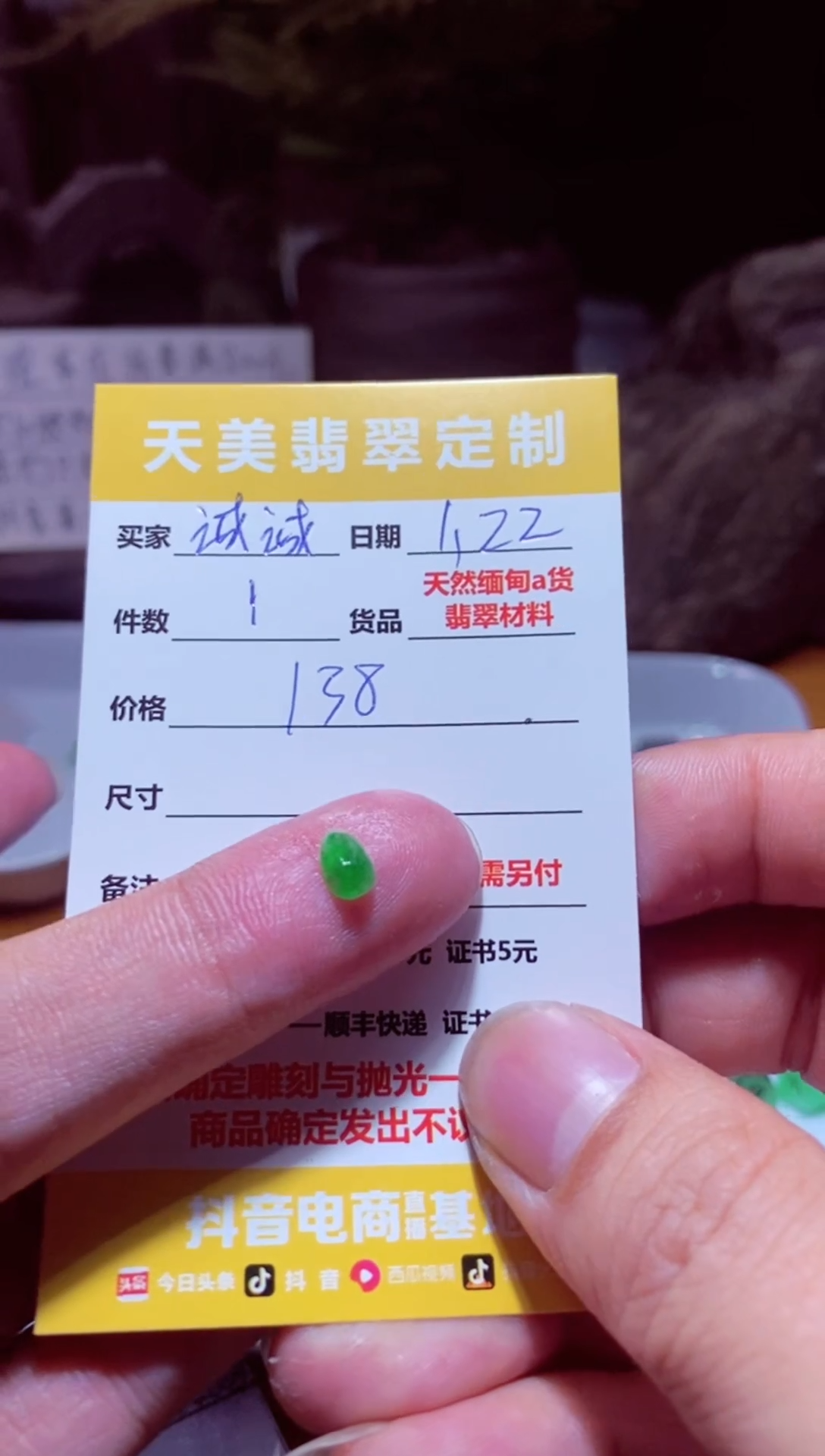 【闪购商品】定制翡翠未镶嵌材料138
