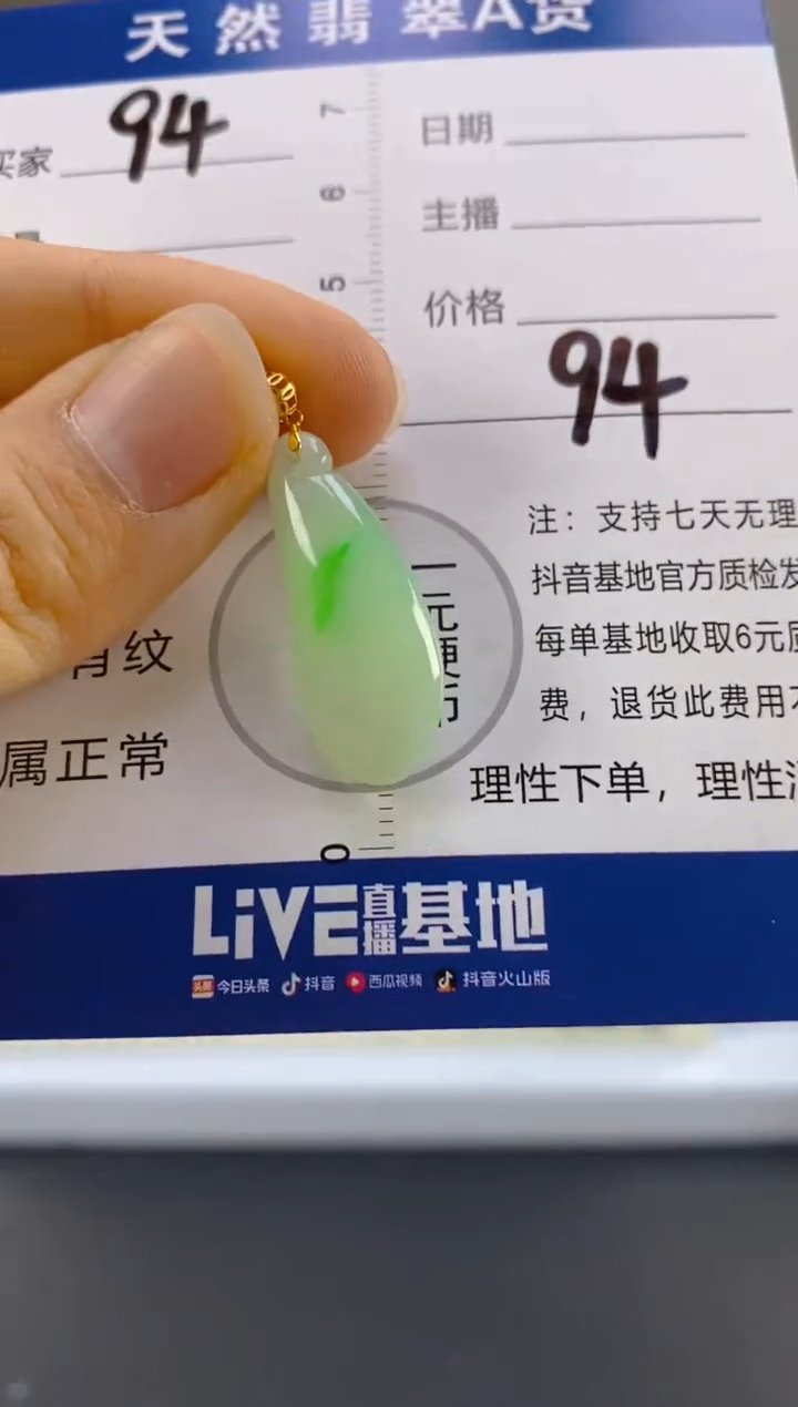 【闪购商品】翡翠颈饰18K金镶嵌天然A货翡翠