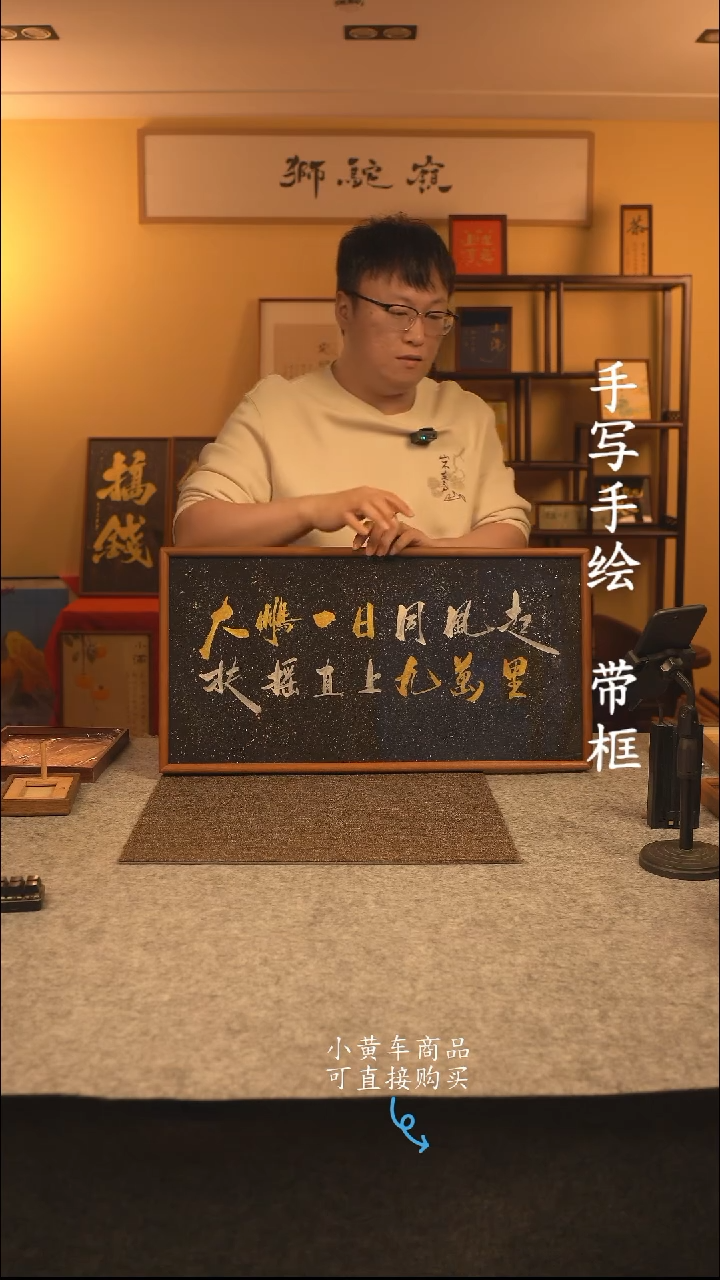 【闪购商品】书法35*70 书法摆（挂）件 编号大鹏