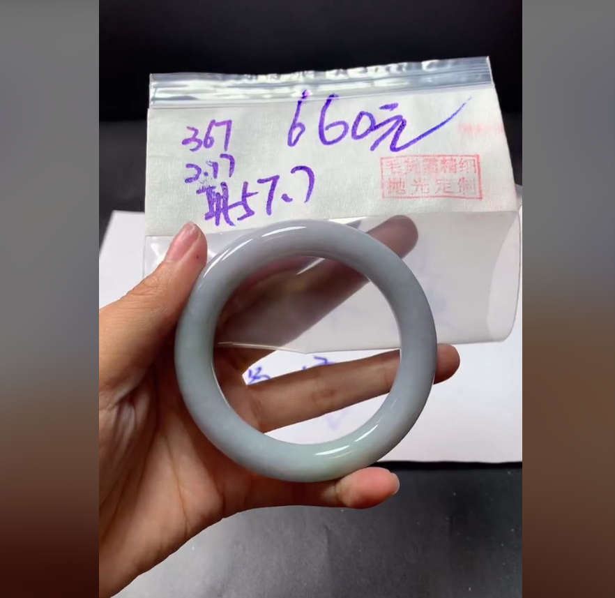 定制翡翠未镶嵌毛货需精细抛光367手镯57.7+660元+拍一发一
