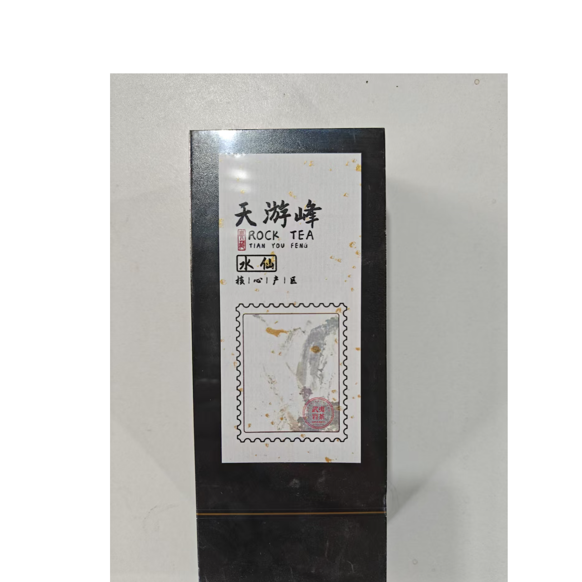 峰影晴川  天游峰  2泡品鉴