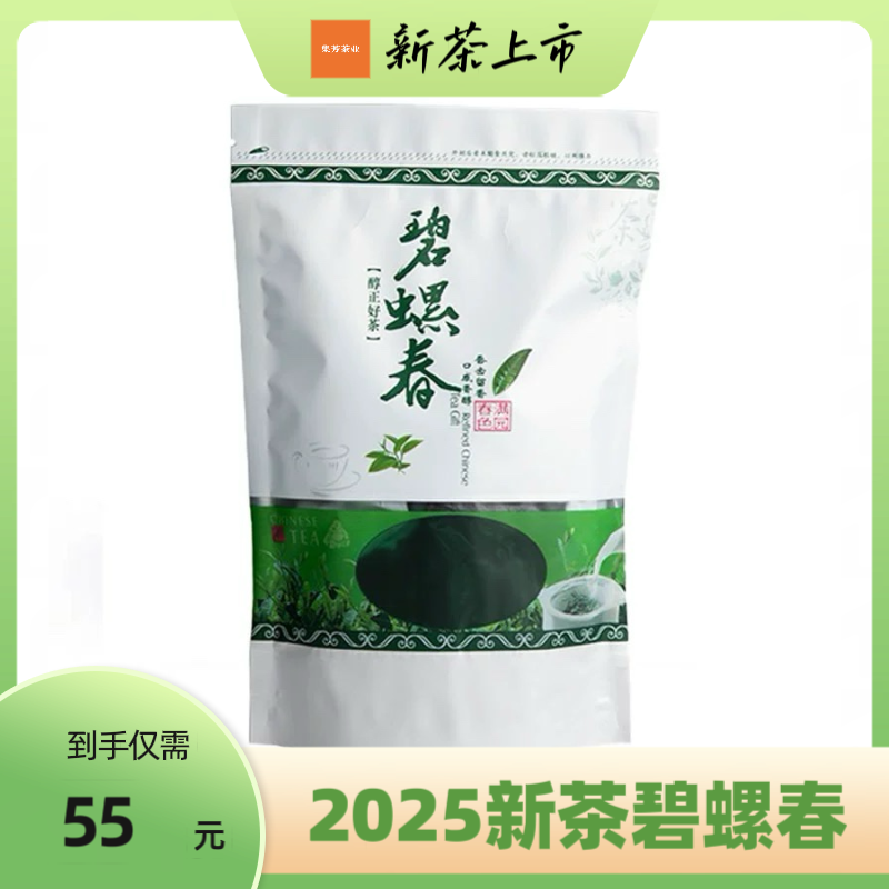 【口粮碧螺春绿茶】碧螺春正宗花果香浓香耐泡包邮
