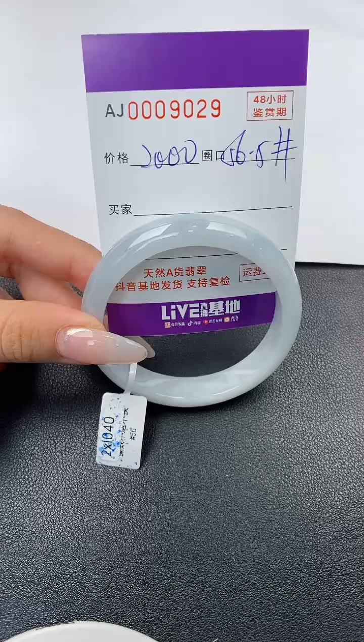 【闪购商品】翡翠手镯未镶嵌天然A货翡翠